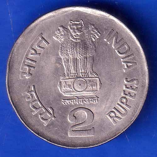 Republic India 1995  National Integration 2 Rupees Coin ANH2945