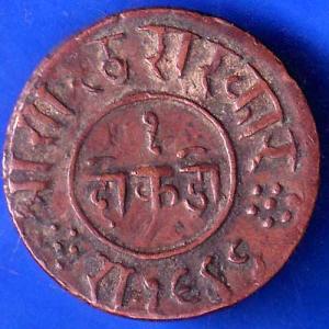 Junagadh State 1966 Sorath Sarkar One Dokdo - ANH1906