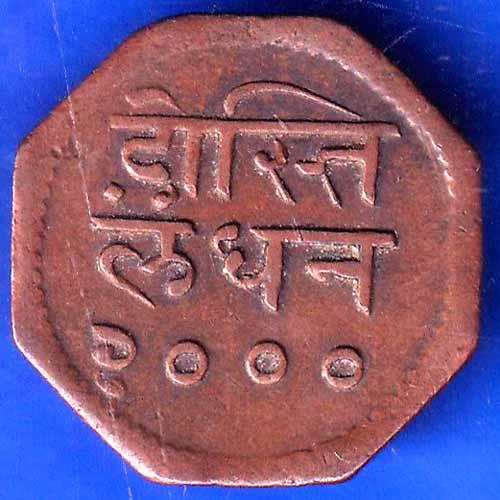 Mewar State Chitrakut Udaipur Dosti London 1 Anna Copper Coin ANH1714