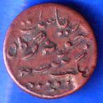 Junagadh State 1966 Sorath Sarkar One Dokdo - ANH1906