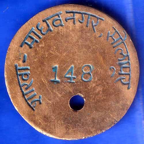 Bank Token:- Solapur Nagari Audyogik Sahakari Bank Niyamit branch: madhavnagar ANH2000