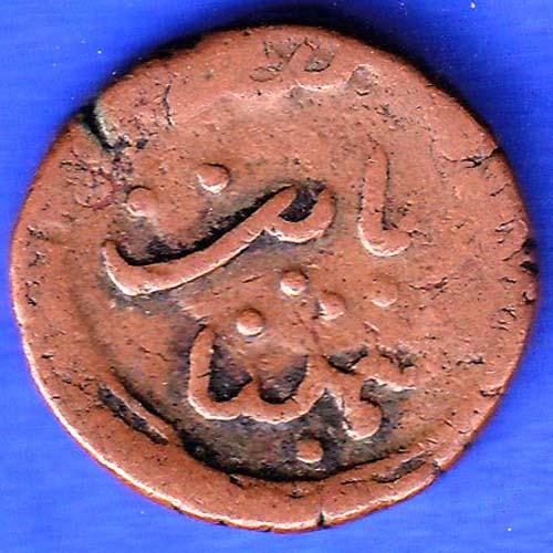 Cambay State Jafar Ali Khanji VS 1966 One Paisa Coin ANH3299