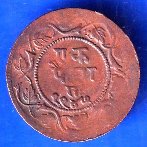 ratlam state Ranjit Singh 1 Paisa copper coin ANH2897