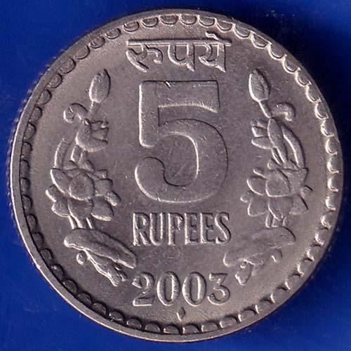REPUBLIC INDIA 2003 FIVE RUPEE COIN ANH555