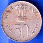 Republic India 1982 National Integration 50 Paise bombay mint Coin ANH2304