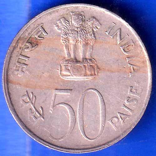Republic India 1982 National Integration 50 Paise bombay mint Coin ANH2304