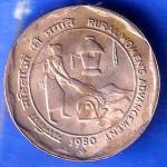 Republic India 1980 Hyderabad Mint Rural Woman Advancement 25 Paisa BOMBAY mint Coin ANH2654