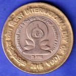 Republic India 10 Rupees International Day of Yoga 2015 Bombay Mint HSK956
