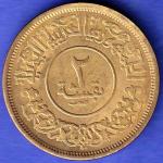 YEMEN 1382 /1963 2 BUQSHA  SK155