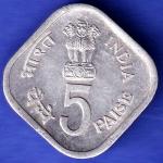 Republic India 1979 Bombay Mint Happy Child Nation's Pride 5 Paise coin SK254