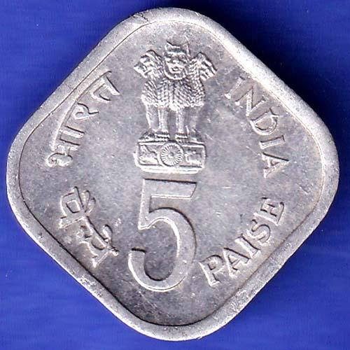 Republic India 1979 Bombay Mint Happy Child Nation's Pride 5 Paise coin SK254