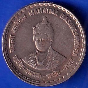 Republic India Mahatma Basaveshwara Bombay Mint 5 rupee coin ANH607
