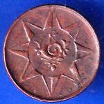 TRAVANCORE STATE MOOLAM THIRUNAL EAM VARMA VI ONE CASH COPPER COIN ANH2207