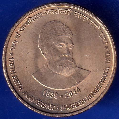 Republic India 1839-2014 5 Rupee 175th Birth Anniversary Of Jamshetji Nusserwanji Tata ANH110