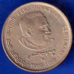 republic india 1909 1969 Hyderabad Mint perarignar anna centenary 5 rupee coin ANH156