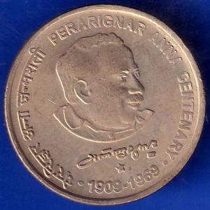republic india 1909 1969 Hyderabad Mint perarignar anna centenary 5 rupee coin ANH156
