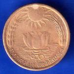 REPUBLIC INDIA 1970 FOOD FOR ALL 20 PAISA bombay mint COIN ANH3008