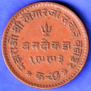 KUTCH STATE 1993/1938 SHREE KHENGARJI 3 DOKDO RARE COIN SK158