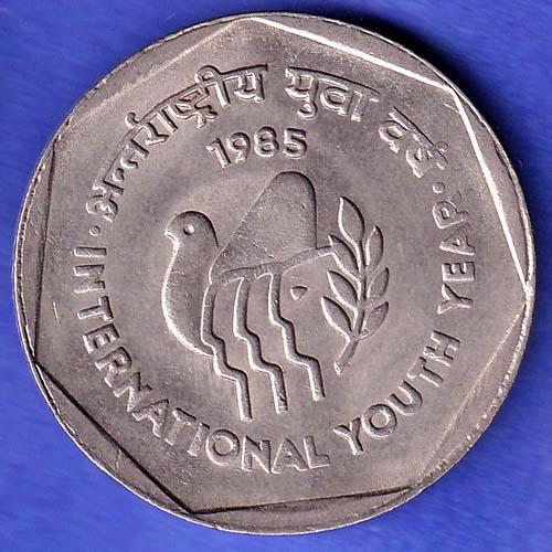 Republic India 1985 International Youth Year 1 Rupee Coin SK457