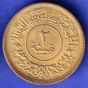 YEMEN 1382 /1963 2 BUQSHA SK507