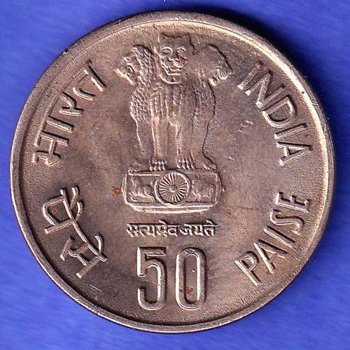 Republic India 1986 Fisheries FAO 50 Paisa BOMBAY MINT Coin SK659