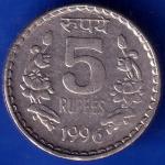 Republic India 1996 Five Rupee Coin ANH560