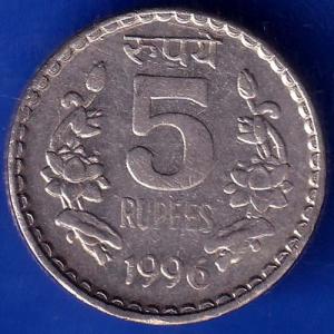 Republic India 1996 Five Rupee Coin ANH560