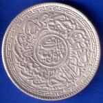 Hyderabad State 1337 “AIN in Doorway” One Rupee Silver Coin ANH561