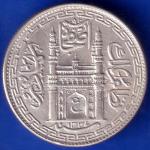 Hyderabad State 1337 “AIN in Doorway” One Rupee Silver Coin ANH561