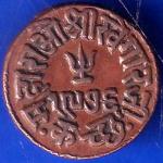 Kutch State 1976- 1920 Shree Khengarji Trambiyo Copper Coin ANH475