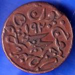 Kutch State 1976- 1920 Shree Khengarji Trambiyo Copper Coin ANH475