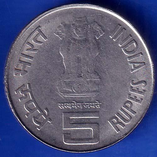 Republic india 1857-2007 The First War Of Independence 5 Rupee Coin ANH568