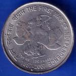 Republic india 1857-2007 The First War Of Independence 5 Rupee Coin ANH568