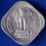 Republic India 1968 Bombay Mint Five Paise coin ANH506