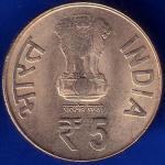 Republic India 1839-2014 5 Rupee 175th Birth Anniversary Of Jamshetji Nusserwanji Tata ANH110