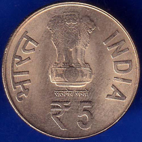 Republic India 1839-2014 5 Rupee 175th Birth Anniversary Of Jamshetji Nusserwanji Tata ANH110