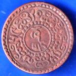 Tibet gyatso One Sho Coin  ANH2655