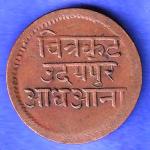 Mewar State Chitrakut Dosti London Half Anna Copper Coin HSK805