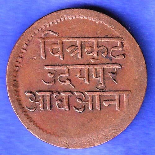 Mewar State Chitrakut Dosti London Half Anna Copper Coin HSK805