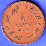 KUTCH STATE 1993/1938 SHREE KHENGARJI 3 DOKDO RARE COIN SK158
