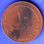 Qatar and Dubai 10 Dirhams Coin SK417
