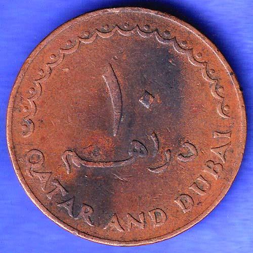 Qatar and Dubai 10 Dirhams Coin SK417