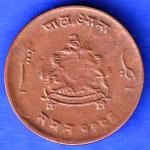 Gwalior State 1963 Jivaji Rao Shinde PAV Anna Coin ANH3207