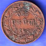 BARODA STATE SAYAJIRAO GAYAKWAD VS 1942 ONEPAISA COPPER COIN SK320
