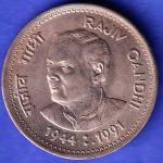 Republic India 1944 1991 Rajiv Gandhi One Rupee BOMBAY MINT Coin SK420