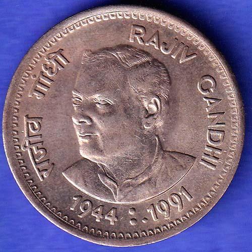 Republic India 1944 1991 Rajiv Gandhi One Rupee BOMBAY MINT Coin SK420
