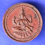 PUDUKKOTTAI STATE MARTANDA BHAIRAVA CASH COIN SK563