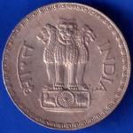 Republic India 1979 Bombay Mint One Rupee Coin ANH483