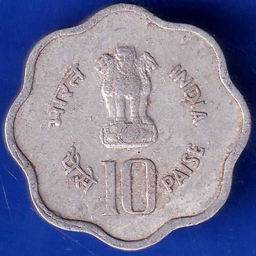 Republic India 1982 Hyderabad Mint World Food Day 10 Paise Coin ANH575