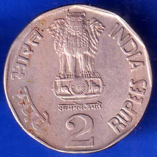 Republic India 1995 Globalizing Indian Agriculture Two Rupee Coin ANH1930